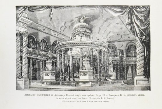 Антикварная книга Брикнер, А.Г. История Екатерины Второй