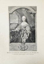 Брикнер, А.Г. История Екатерины Второй