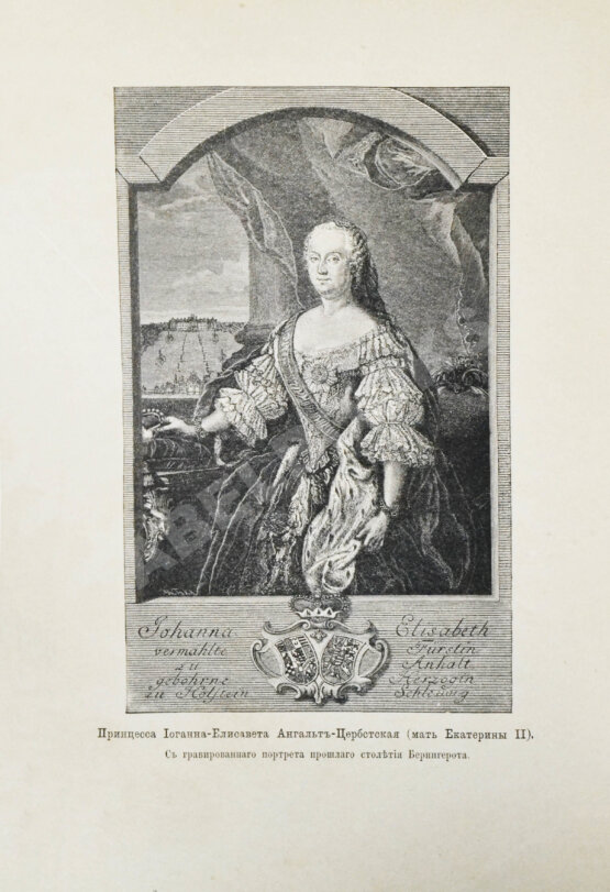 Антикварная книга Брикнер, А.Г. История Екатерины Второй