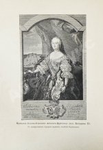 Брикнер, А.Г. История Екатерины Второй