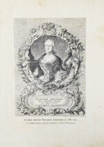 Брикнер, А.Г. История Екатерины Второй