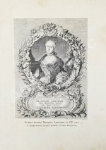 Брикнер, А.Г. История Екатерины Второй