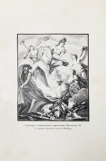 Брикнер, А.Г. История Екатерины Второй