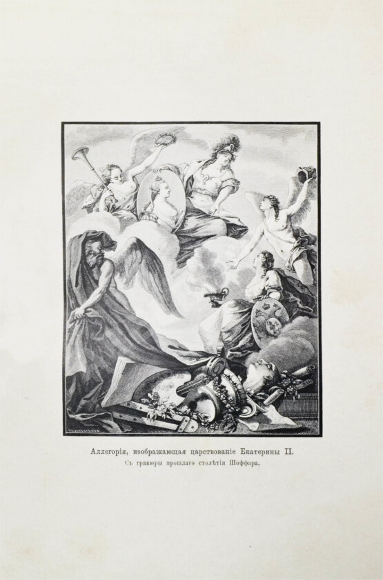 Антикварная книга Брикнер, А.Г. История Екатерины Второй