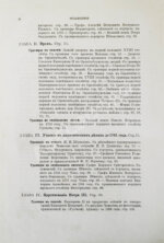 Брикнер, А.Г. История Екатерины Второй