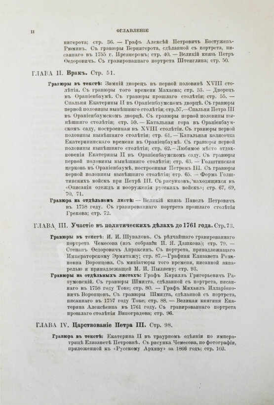 Антикварная книга Брикнер, А.Г. История Екатерины Второй