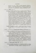 Брикнер, А.Г. История Екатерины Второй