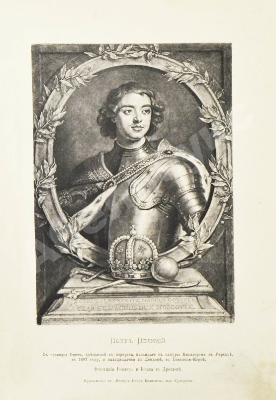 Антикварная книга Брикнер, А.Г. Иллюстрированная история Петра Великого