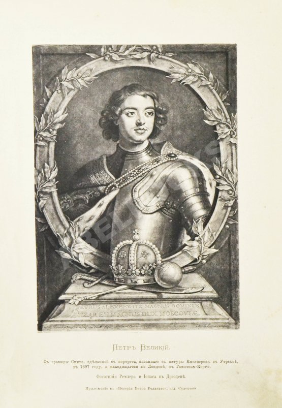 Антикварная книга Брикнер, А.Г. Иллюстрированная история Петра Великого Антикварная книга Брикнер, А.Г. Иллюстрированная история Петра Великого