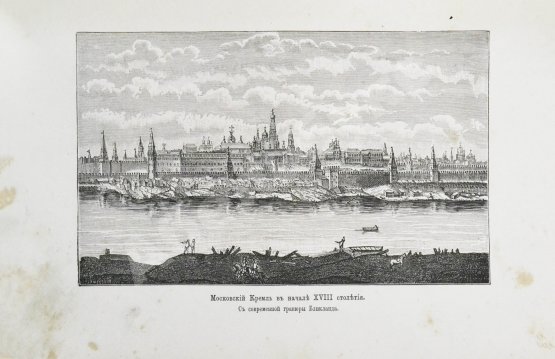 Антикварная книга Брикнер, А.Г. Иллюстрированная история Петра Великого