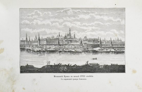 Антикварная книга Брикнер, А.Г. Иллюстрированная история Петра Великого Антикварная книга Брикнер, А.Г. Иллюстрированная история Петра Великого