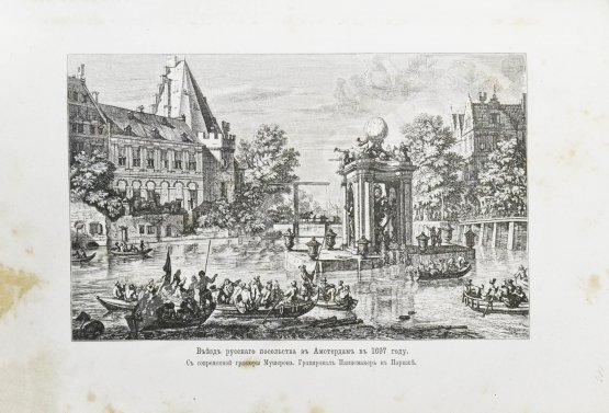 Антикварная книга Брикнер, А.Г. Иллюстрированная история Петра Великого