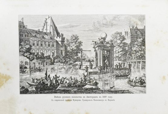 Антикварная книга Брикнер, А.Г. Иллюстрированная история Петра Великого Антикварная книга Брикнер, А.Г. Иллюстрированная история Петра Великого