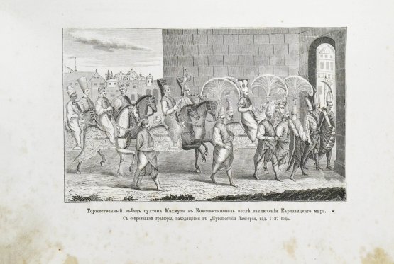 Антикварная книга Брикнер, А.Г. Иллюстрированная история Петра Великого