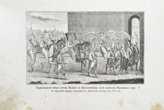 Антикварная книга Брикнер, А.Г. Иллюстрированная история Петра Великого Антикварная книга Брикнер, А.Г. Иллюстрированная история Петра Великого