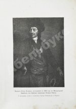 Брикнер, А.Г. Иллюстрированная история Петра Великого