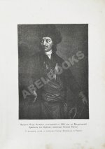 Брикнер, А.Г. Иллюстрированная история Петра Великого