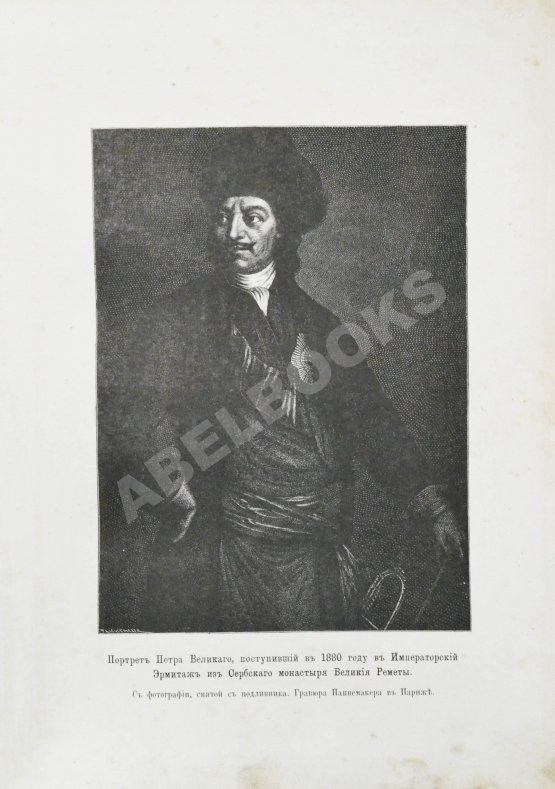 Антикварная книга Брикнер, А.Г. Иллюстрированная история Петра Великого Антикварная книга Брикнер, А.Г. Иллюстрированная история Петра Великого