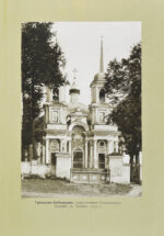 Культурные сокровища России