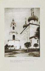 Культурные сокровища России