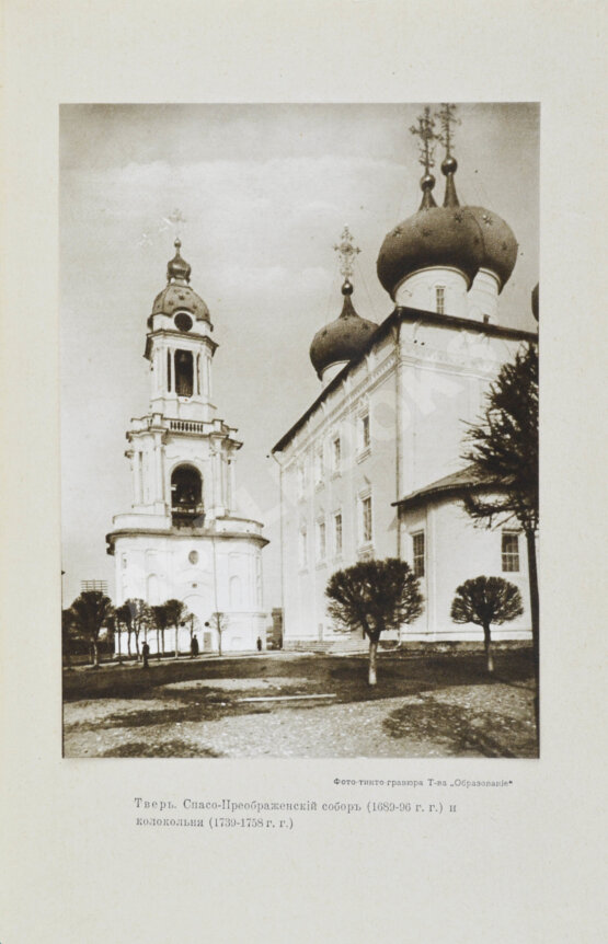 Антикварная книга Культурные сокровища России