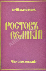 Культурные сокровища России