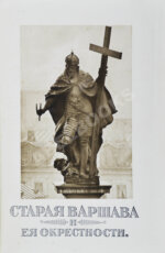 Культурные сокровища России