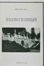 Культурные сокровища России