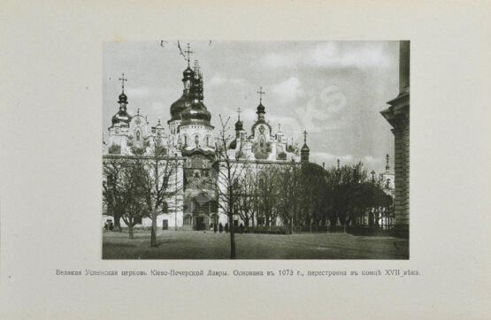 Антикварная книга Культурные сокровища России