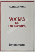 Культурные сокровища России