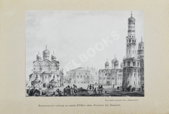 Антикварная книга Культурные сокровища России