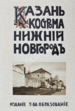 Культурные сокровища России