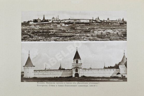 Антикварная книга Культурные сокровища России