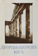 Культурные сокровища России