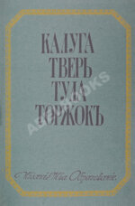 Культурные сокровища России