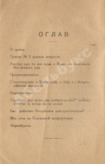 Маяковский, В.В. Маяковский издевается