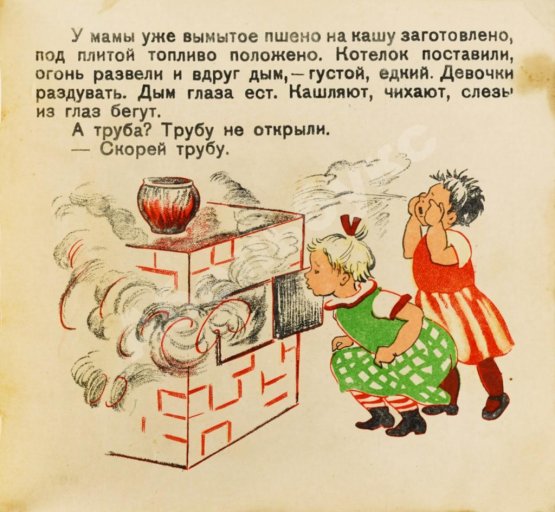 Антикварная книга Помогли
