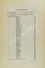 [Именной экземпляр Анатолия Луначарского] Пути кино