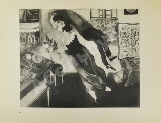 Антикварная книга [автограф Марка Шагала] Salmon, A. Chagall