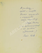 Шагал, М.З. [автограф] Andre Salmon. Chagall