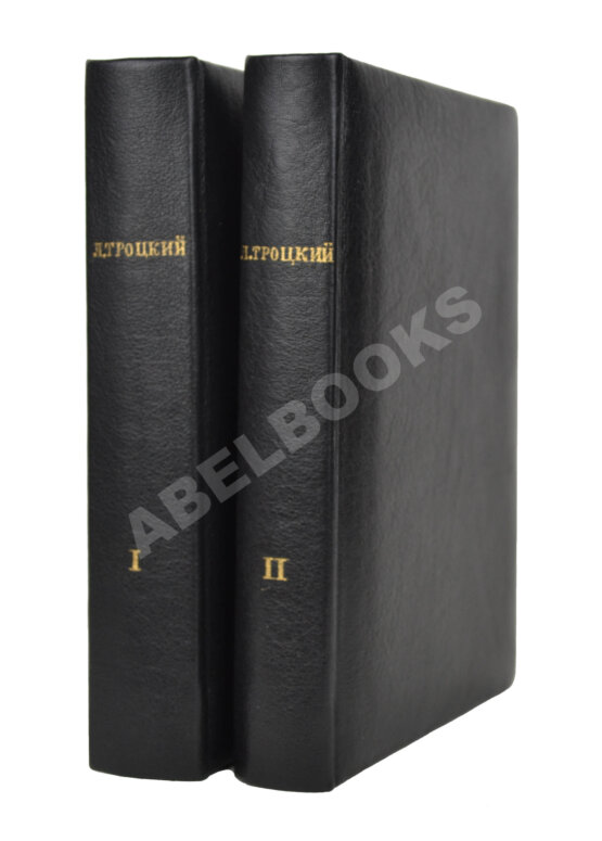 Антикварная книга Троцкий, Л.Д. Моя жизнь Антикварная книга Троцкий, Л.Д. Моя жизнь