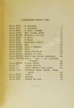 Троцкий, Л.Д. Моя жизнь