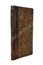 Гофман, Ф. Врачь сам себе