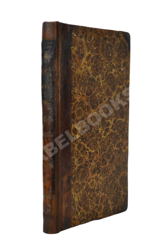 Антикварная книга Гофман, Ф. Врачь сам себе Антикварная книга Гофман, Ф. Врачь сам себе