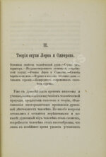 В.В. Курите сколько хотите