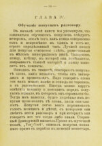 Попугай