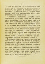 Попугай