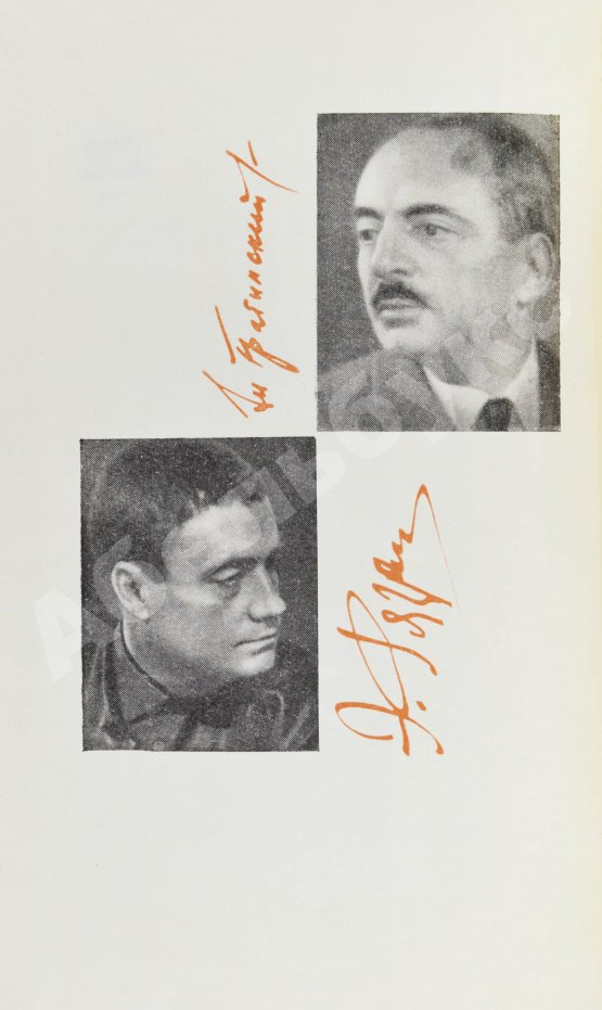 Антикварная книга Брагинский, Э.В, Рязанов, Э.А. [автограф] Зигзаг удачи. Убийство в библиотеке. Берегись автомобиля!