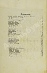 Зощенко, М.М. Человека жалко