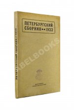 [литературный дебют Михаила Зощенко]